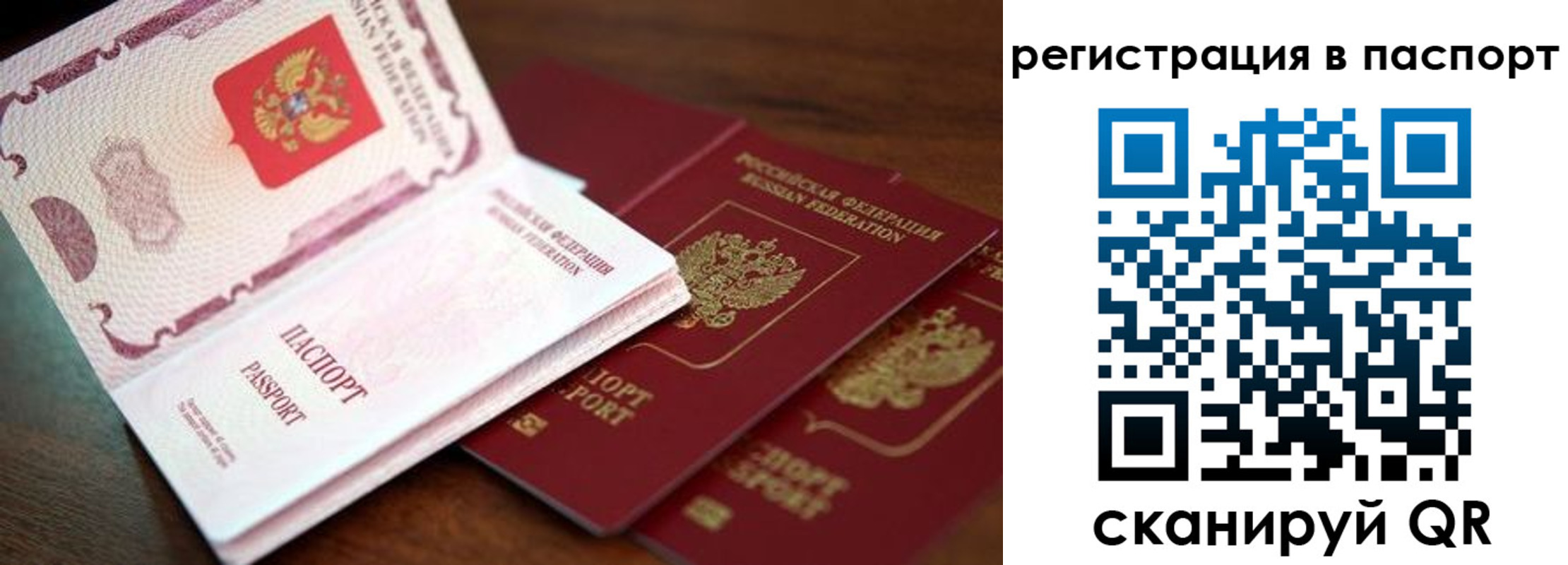 прописка для военкомата в Родниках