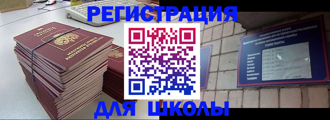временная регистрация 2025 в Родниках