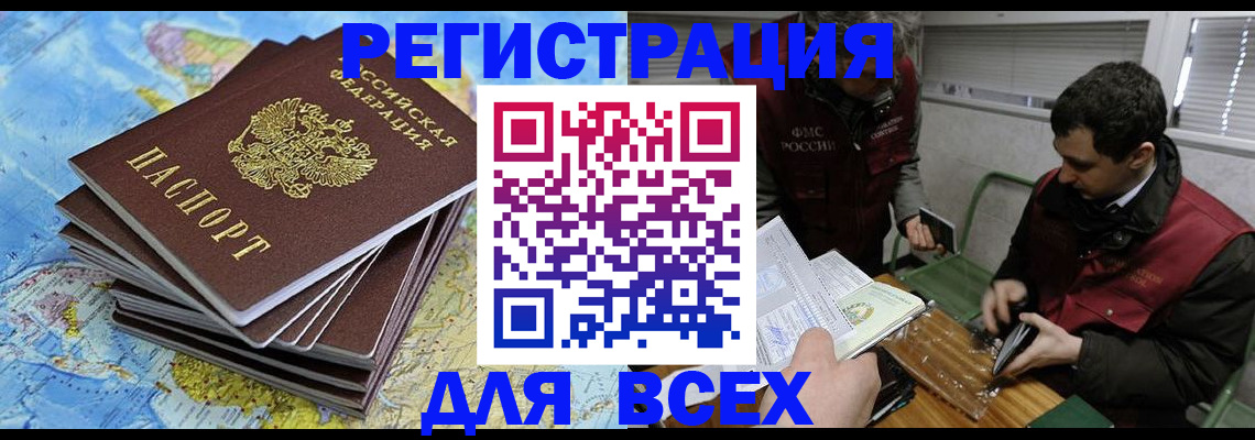 прописка паспорт в Родниках