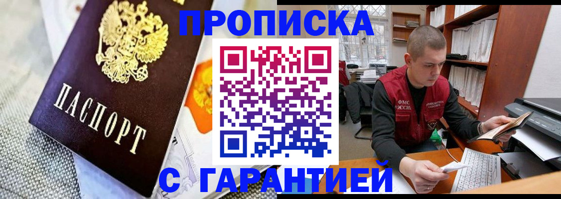 временная регистрация законно в Родниках